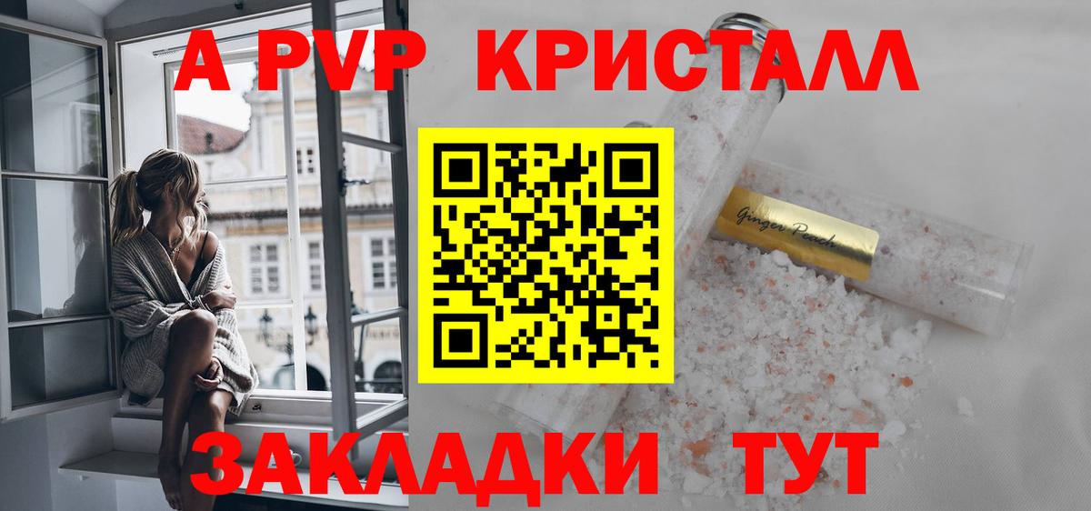 Альфа ПВП Crystall  APVP Crystall  Вход с VPN  Alfa_PVP СК  Вятские Поляны 