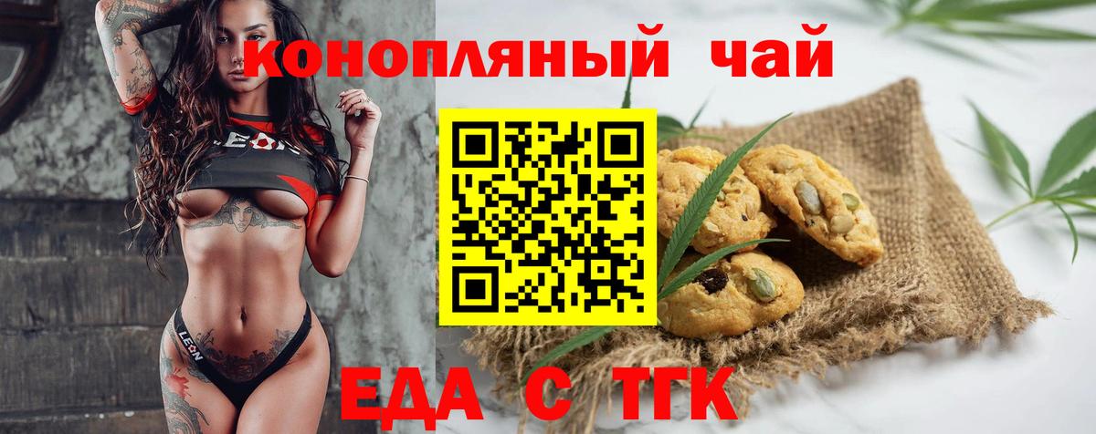 Вятские Поляны  Еда ТГК марихуана  Вход с VPN 