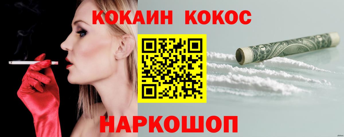 КОКАИН 99%  Вход с VPN  КОКАИН  Вятские Поляны  COCAIN 98% 