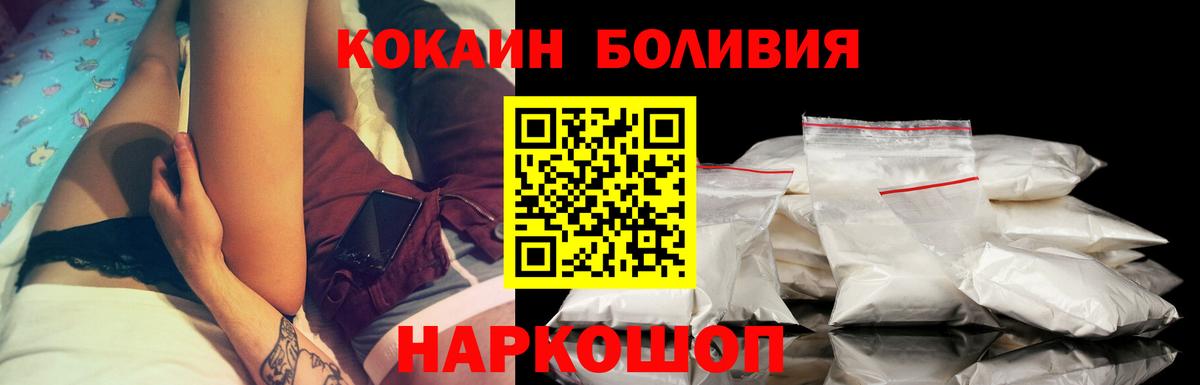 Cocaine Перу Вятские Поляны