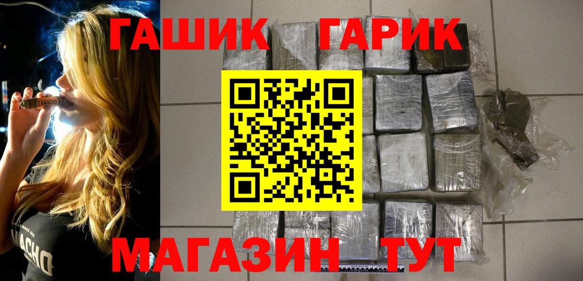 Вятские Поляны  ГАШ Ice-O-Lator  Вход с VPN  ГАШИШ гарик 