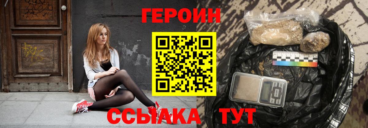 Героин афганец Вятские Поляны