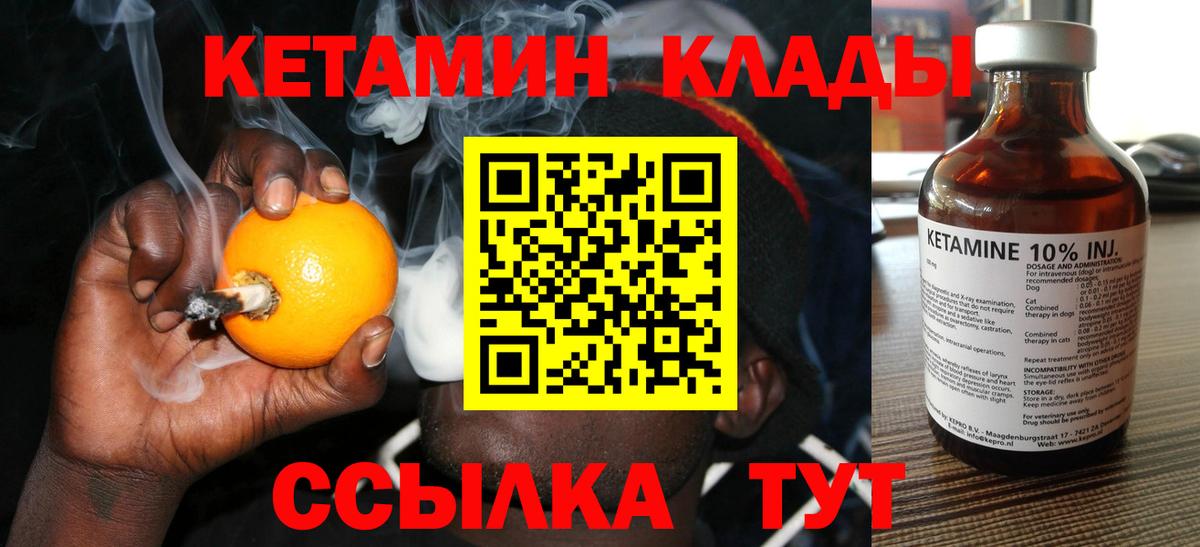 Вятские Поляны  Кетамин VHQ  Кетамин ketamine  Вход с VPN 