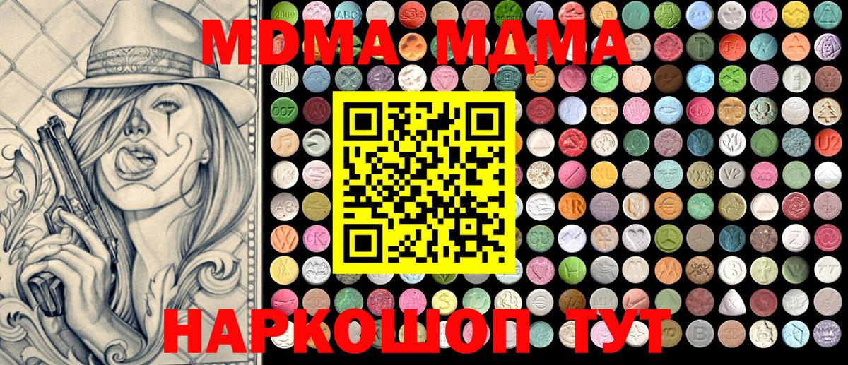 МДМА VHQ  MDMA  Вятские Поляны  Вход с VPN 