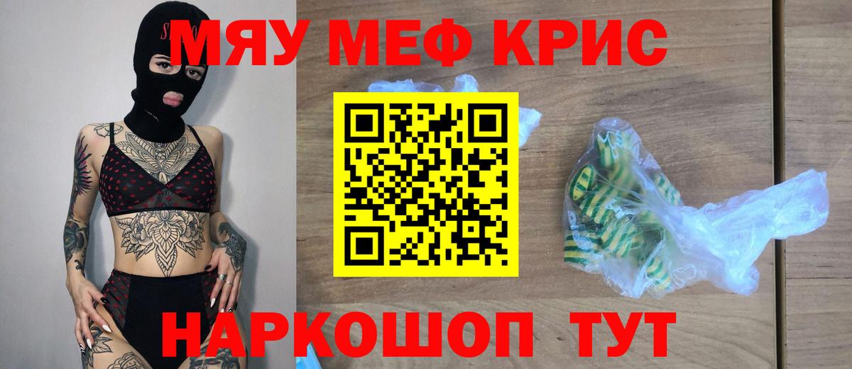 Меф мяу мяу  Вятские Поляны