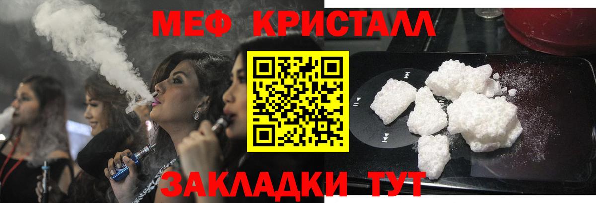 МЯУ-МЯУ мука  МЕФ mephedrone  Мефедрон  Вятские Поляны  Вход с VPN 