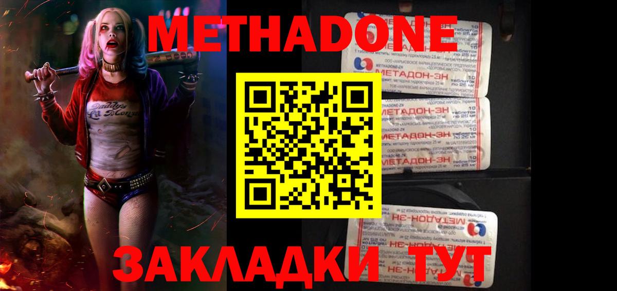 Метадон белоснежный  Вход с VPN  МЕТАДОН белоснежный  Вятские Поляны 
