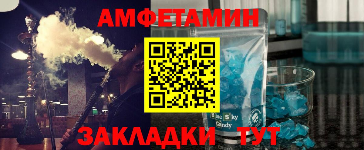 МЕТАМФЕТАМИН Декстрометамфетамин 99.9%  МЕТАМФЕТАМИН Декстрометамфетамин 99.9%  Вход с VPN  Вятские Поляны 