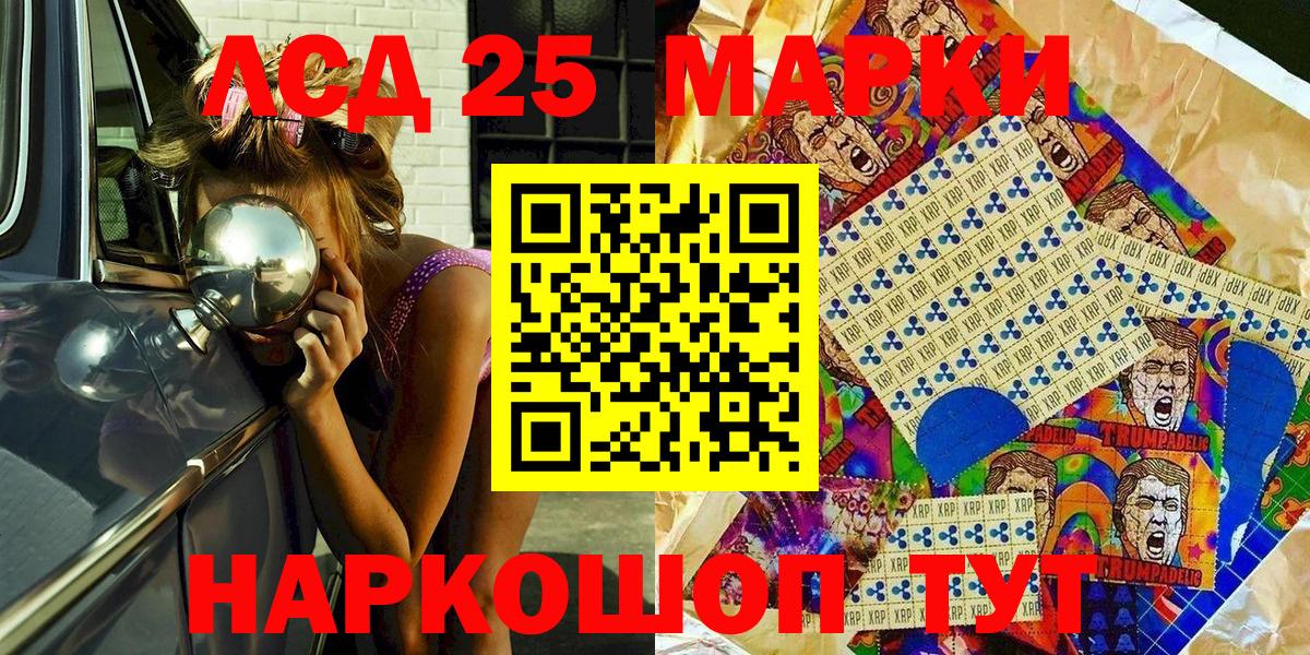 Марки 25I-NBOMe 1500мкг Вятские Поляны