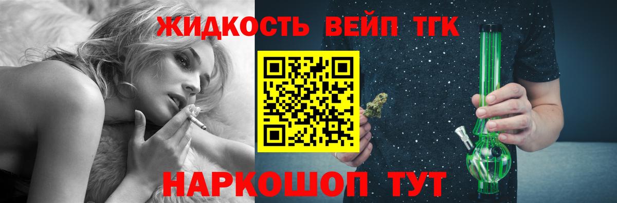 Дистиллят ТГК жижа  Вход с VPN  ТГК гашишное масло  Вятские Поляны 